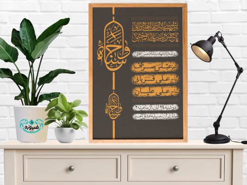 طرح-لایه-باز-شهادت-امام-حسن-مجتبی-علیه-السلام-و-دهه-آخر-ماه-صفر