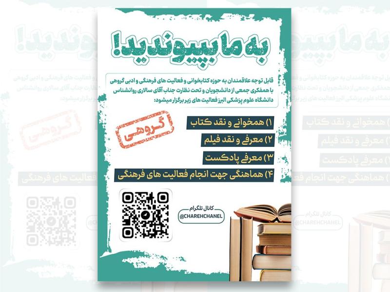 پوستر-لایه-باز-فراخوان-و-مسابقه