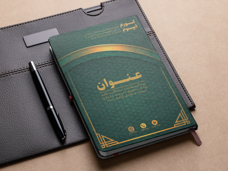 طرح-لایه-باز-جلد-کتاب-و-سررسید
