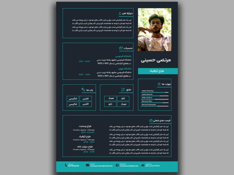 قالب-رزومه-لایه-باز-و-قابل-ویرایش-به-همراه-فونت-بکار-برده-شده