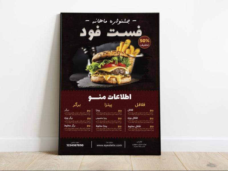 پوستر-پریمیوم-لایه-باز-تخفیف-رستوران-و-فست-فود-psd