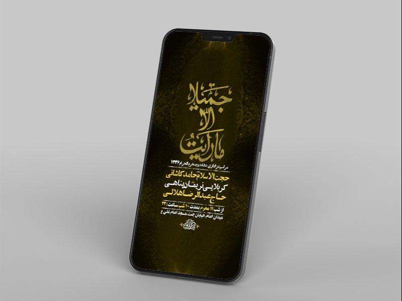 -طرح-لایه-باز-استوری-عزاداری-دهه-دوم-محرم-