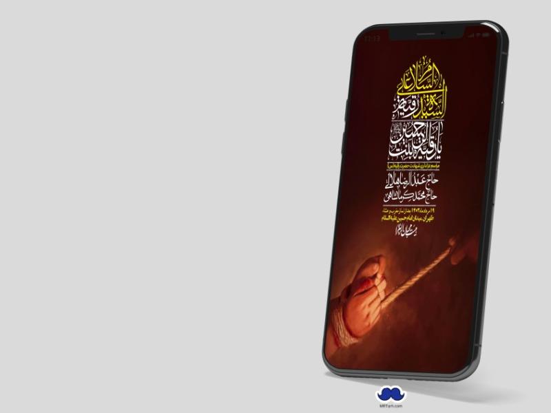 استوری-لایه-باز-شهادت-حضرت-رقیه-(س)