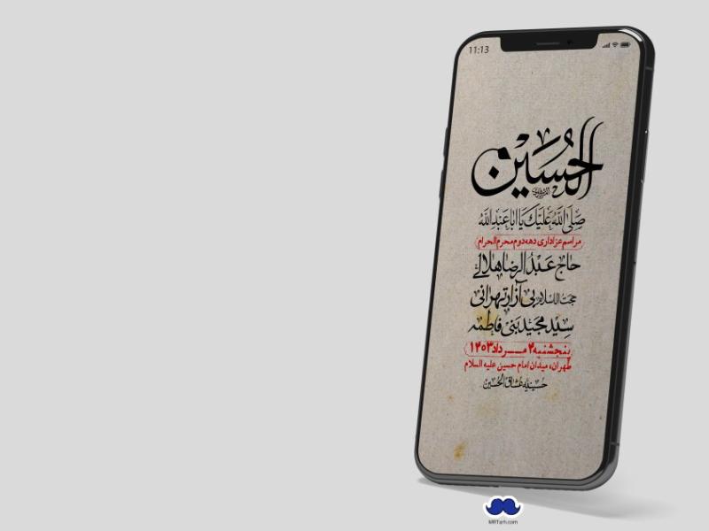 استوری-لایه-باز-دهه-دوم-محرم