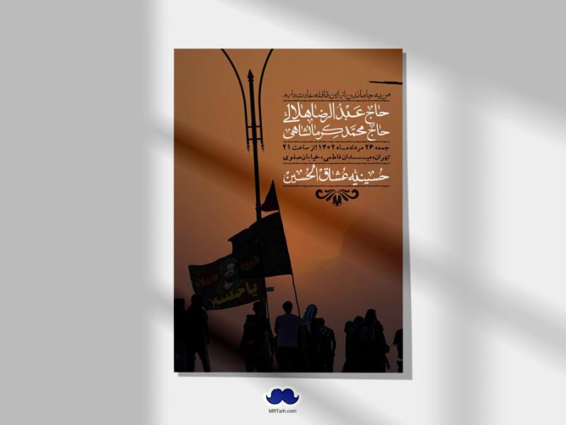 اطلاعیه-لایه-باز-بدرقه-زوار-اربعین---+-استوری-فضای-مجازی-