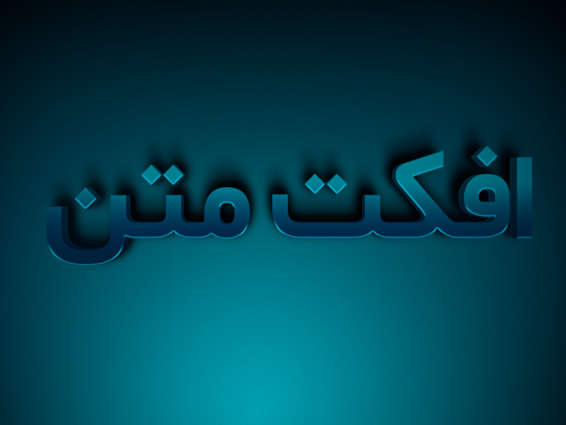 طرح-لایه-باز-افکت-متن-PSD
