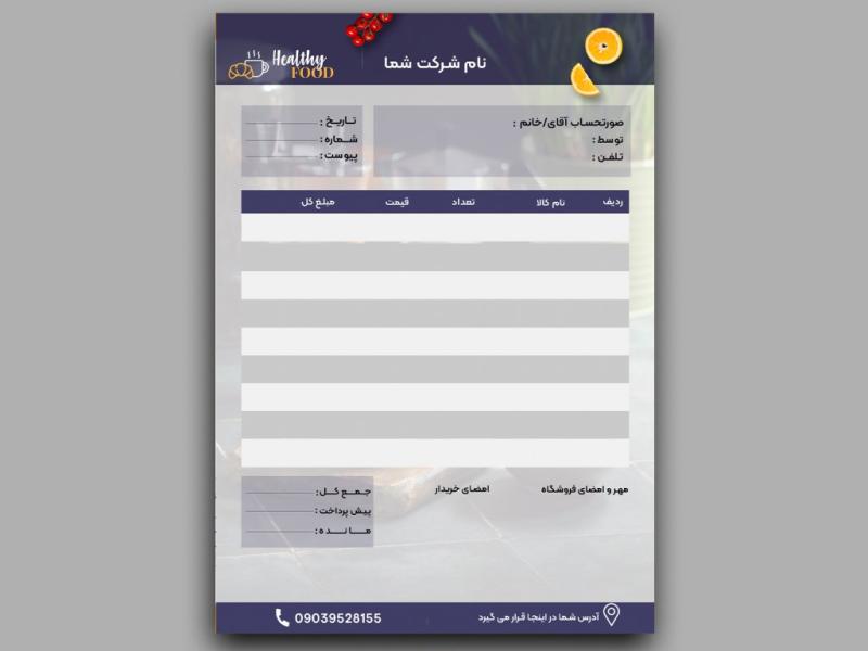 فاکتور-فروش-مخصوص-کافی-شاپ-لایه-باز-و-قابل-ویرایش