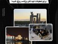 استوری-اینستاگرام-لایه-باز-برای-آژانس-های-مسافرتی