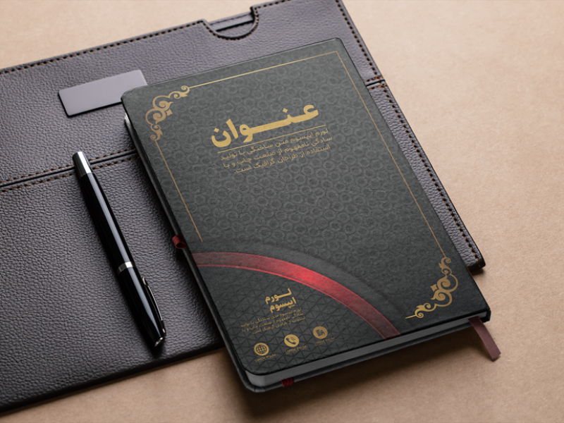 طرح-لایه-باز-جلد-کتاب-و-سررسید