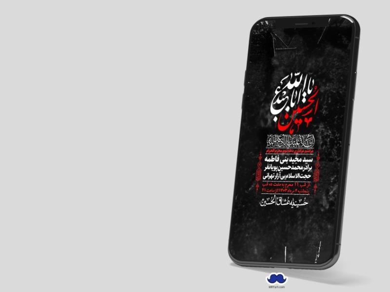 استوری-لایه-باز-دهه-دوم-محرم