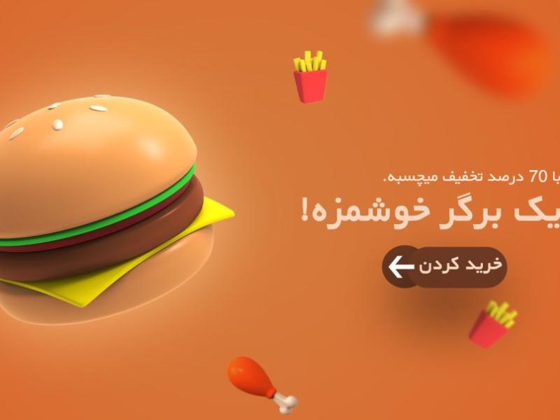 طرح-لایه-باز-بنر-سایت-غذایی