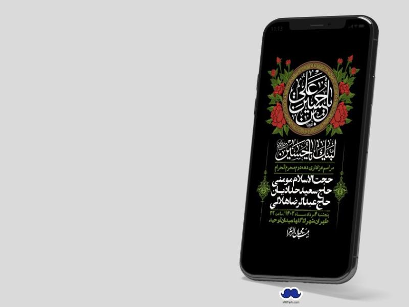 استوری-لایه-باز-دهه-دوم-محرم