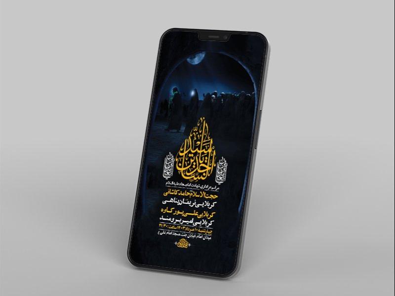 -طرح-لایه-باز-استوری-عزاداری-شهادت-امام-سجاد-ع-
