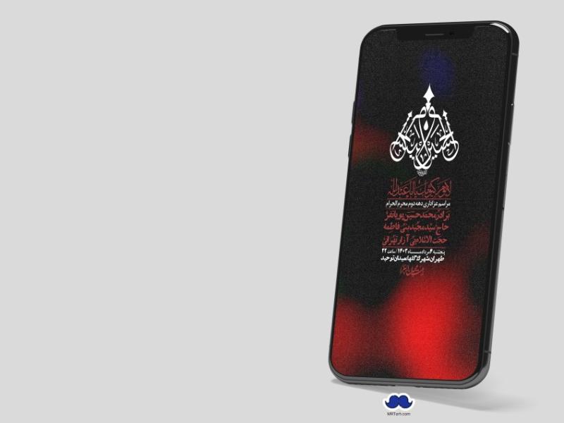 استوری-لایه-باز-دهه-دوم-محرم