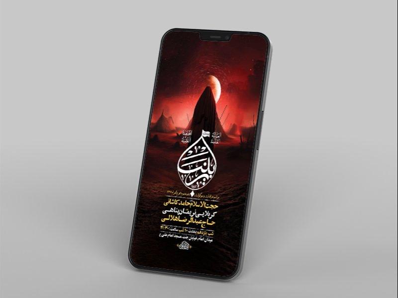 -طرح-لایه-باز-استوری-عزاداری-دهه-دوم-محرم-