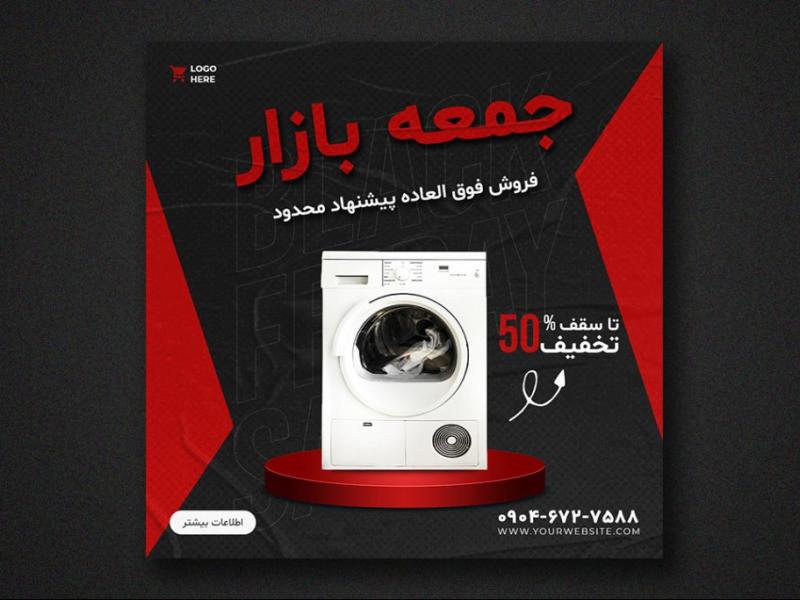 پست-اینستاگرام-لایه-باز-برای-تخفیف