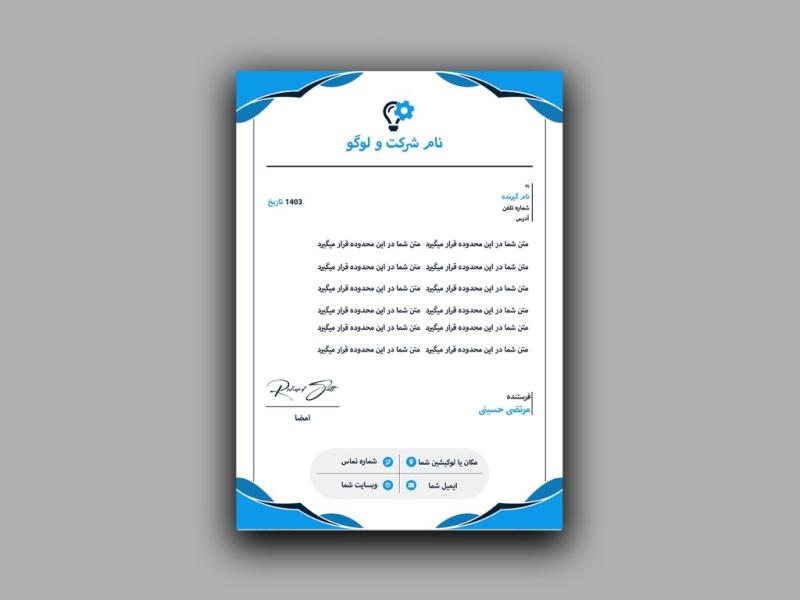 سربرگ-لایه-باز-و-قابل-ویرایش