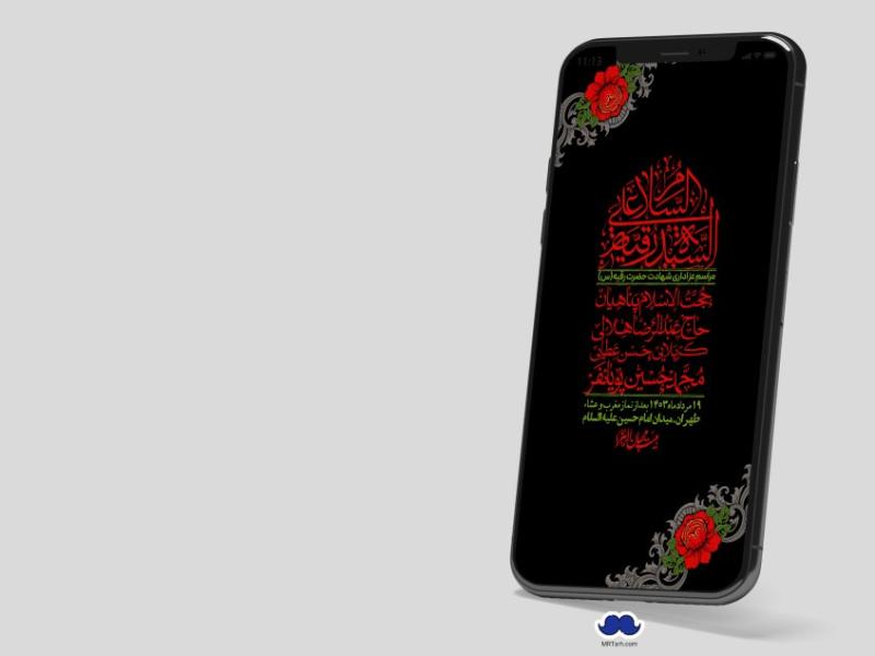 استوری-لایه-باز-شهادت-حضرت-رقیه-(س)