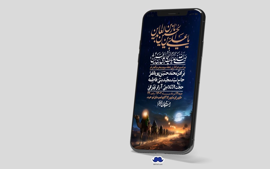 استوری لایه باز دهه سوم محرم