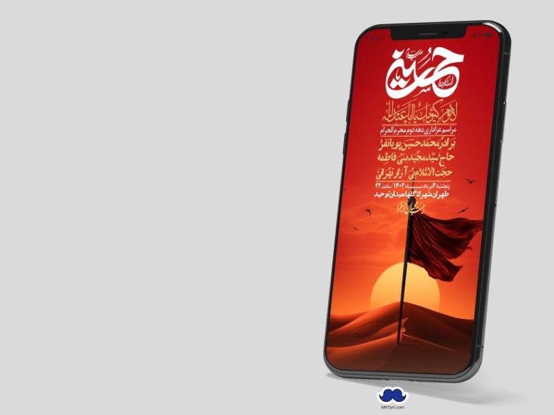 استوری-لایه-باز-دهه-دوم-محرم