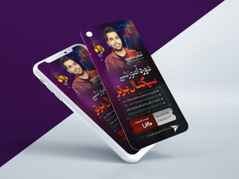 استوری-لایه-باز-ویژه-آموزش-بازار-فارکس-و-بورس-