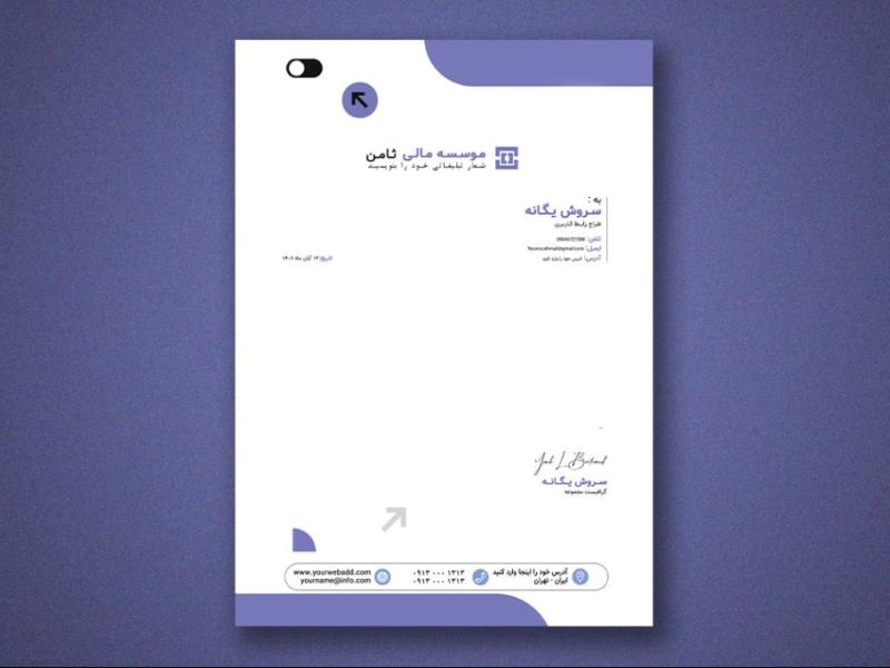 سربرگ-لایه-باز-برای-همه-کسب-و-کار-ها-