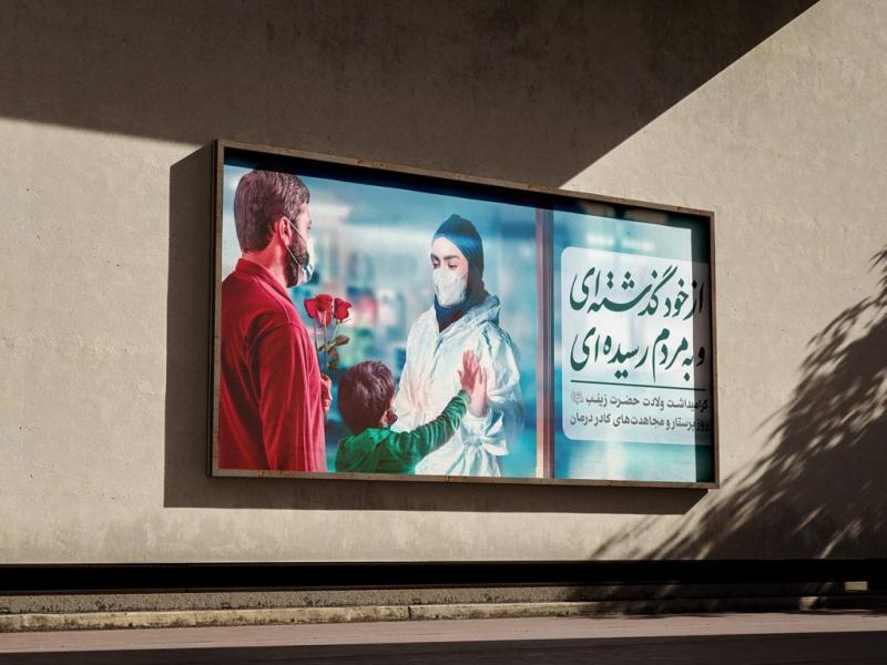 -موکاپ-لایه-باز-بیلبورد-شهری