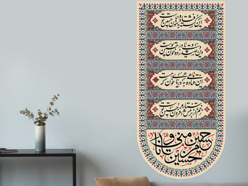 کتیبه-مذهبی