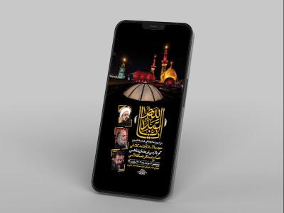  طرح لایه باز استوری روضه هفتگی توسل به امام حسین ع 