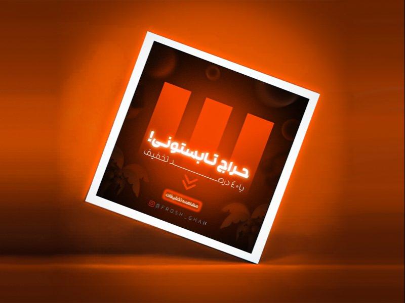 پست-دعوت-به-اقدام