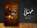 اطلاعیه-شهادت-حضرت-رقیه