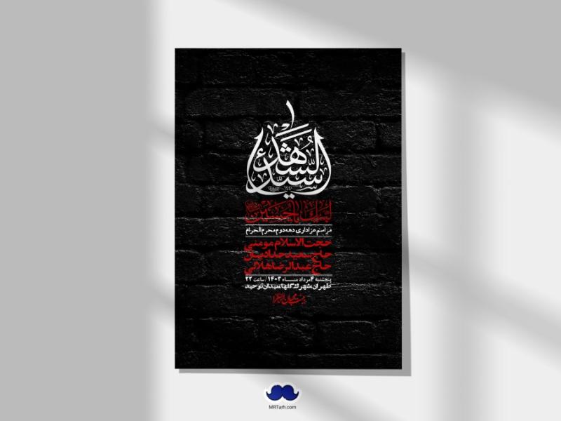 اطلاعیه-لایه-باز-دهه-دوم-محرم-+-استوری-لایه-باز-دهه-دوم-محرم
