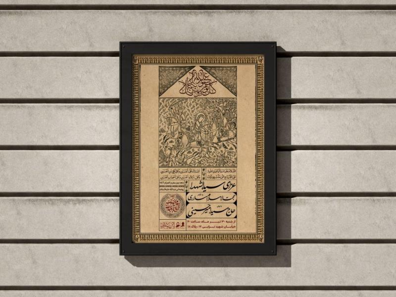 اطلاعیه-لایه-باز-پوستر-دهه-سوم-محرم-الحرام-