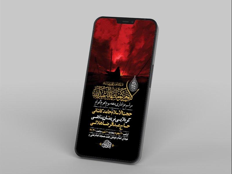 -طرح-لایه-باز-استوری-عزاداری-دهه-سوم-محرم-