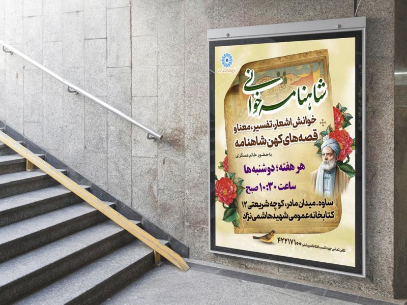 -طرح-لایه-باز-نشست-فرهنگی-هنری