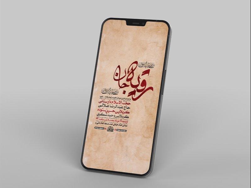 -طرح-لایه-باز-استوری-عزاداری-شهادت-حضرت-رقیه-س-