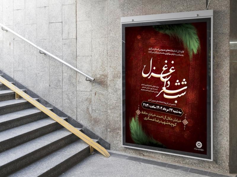 -طرح-لایه-باز-نشست-فرهنگی-هنری