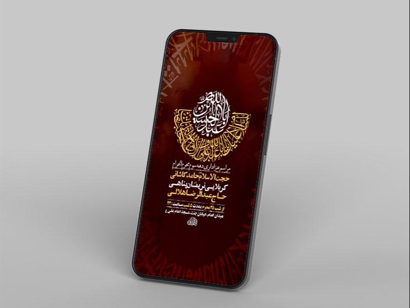 -طرح-لایه-باز-استوری-عزاداری-دهه-سوم-محرم-