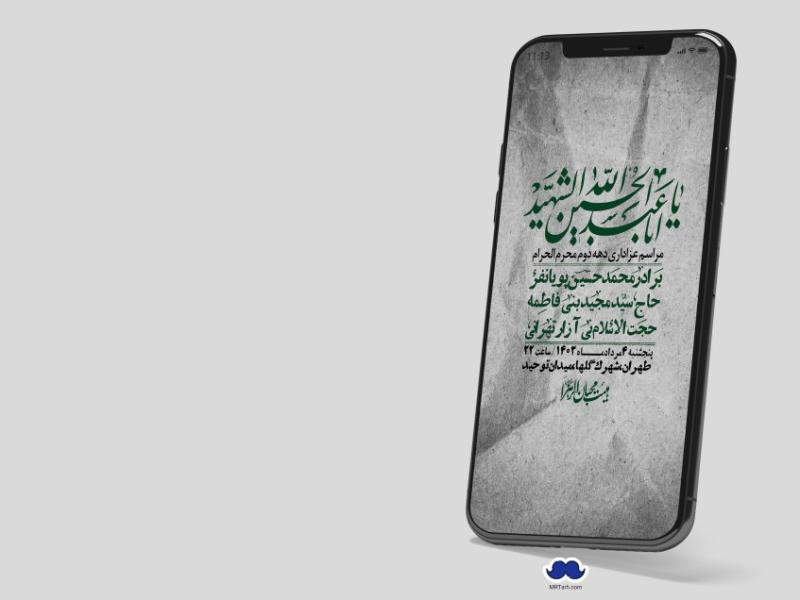 استوری-لایه-باز-دهه-دوم-محرم