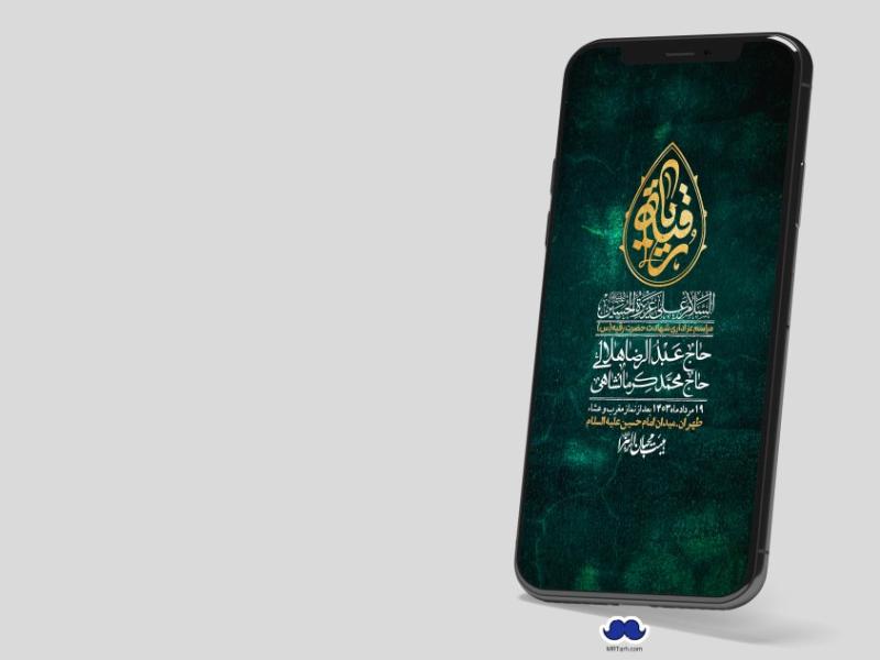 استوری-لایه-باز-شهادت-حضرت-رقیه-(س)
