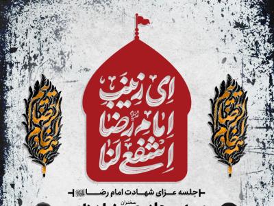 یا حسین