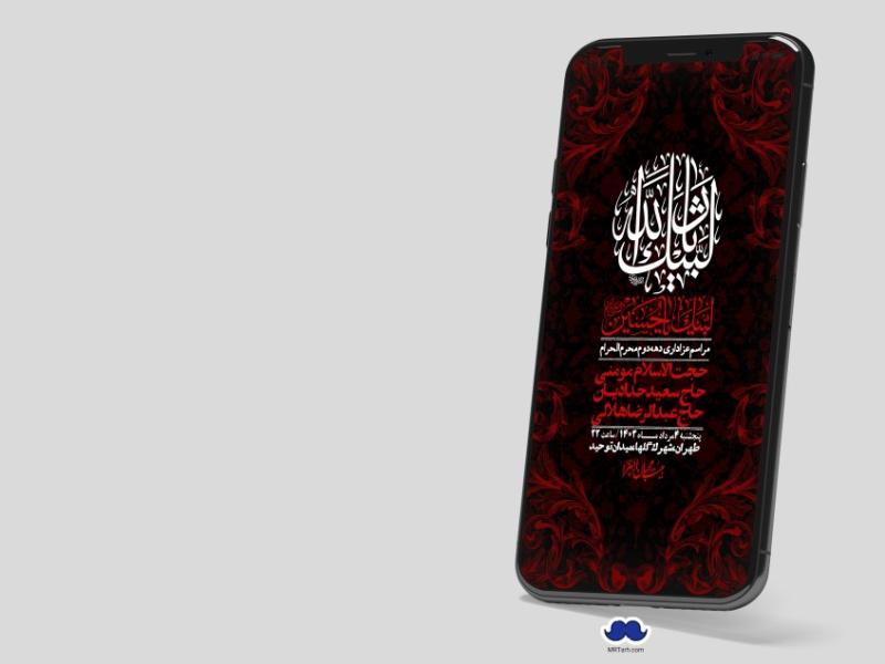 استوری-لایه-باز-دهه-دوم-محرم