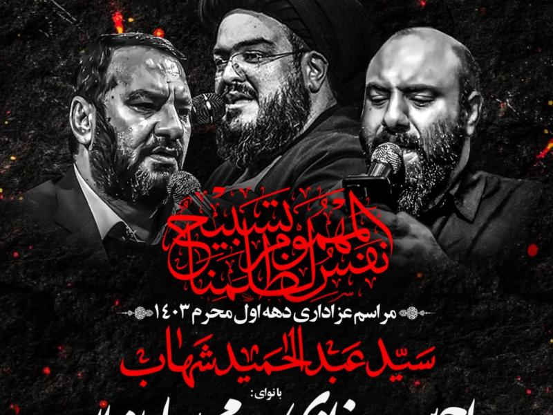 مراسم-عزاداری-محرم-الحرام-