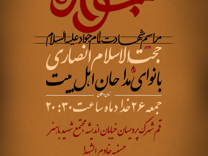 جوادمممممم