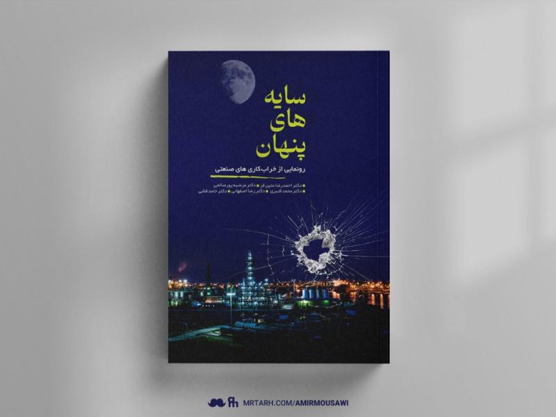 طرح-لایه-باز-موکاپ-کتاب