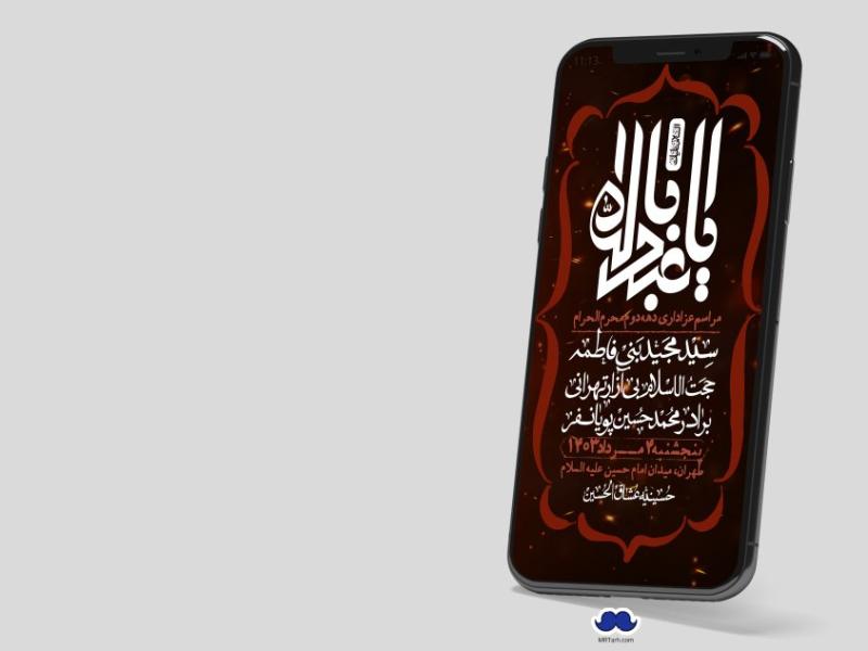 استوری-لایه-باز-دهه-دوم-محرم