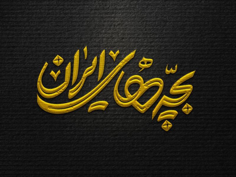 -طرح-لایه-باز-موکاپ-لوگوی-سه-بعدی