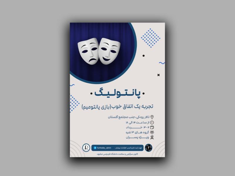 پوستر-شرکت-در-دوره