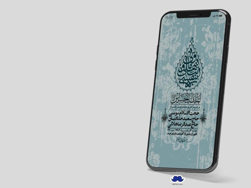 استوری-لایه-باز-دهه-دوم-محرم