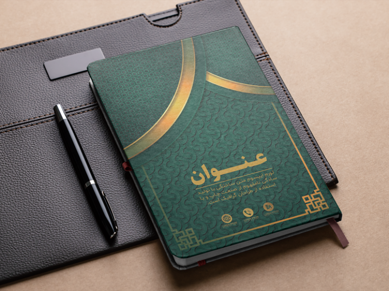 طرح-لایه-باز-جلد-کتاب-و-سررسید